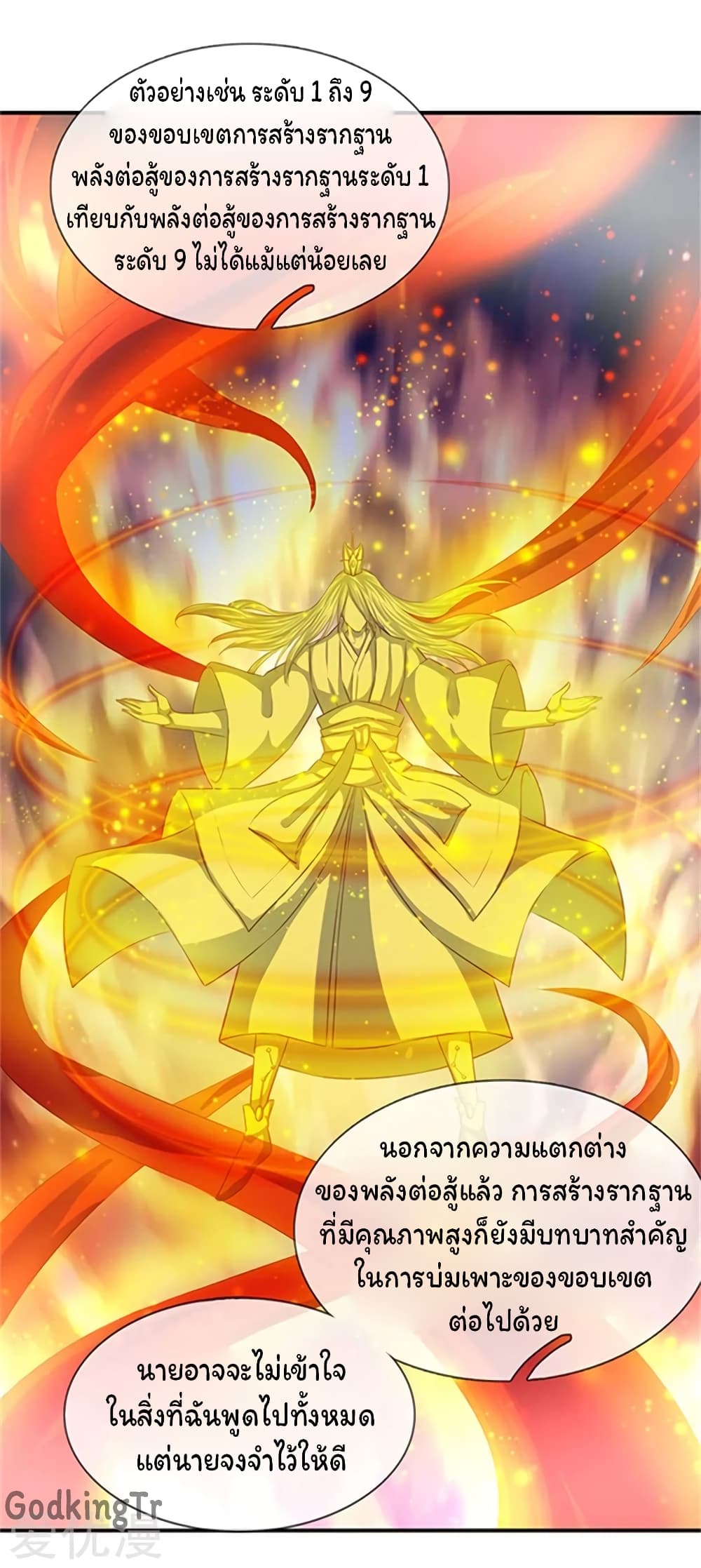 Eternal god King page 10