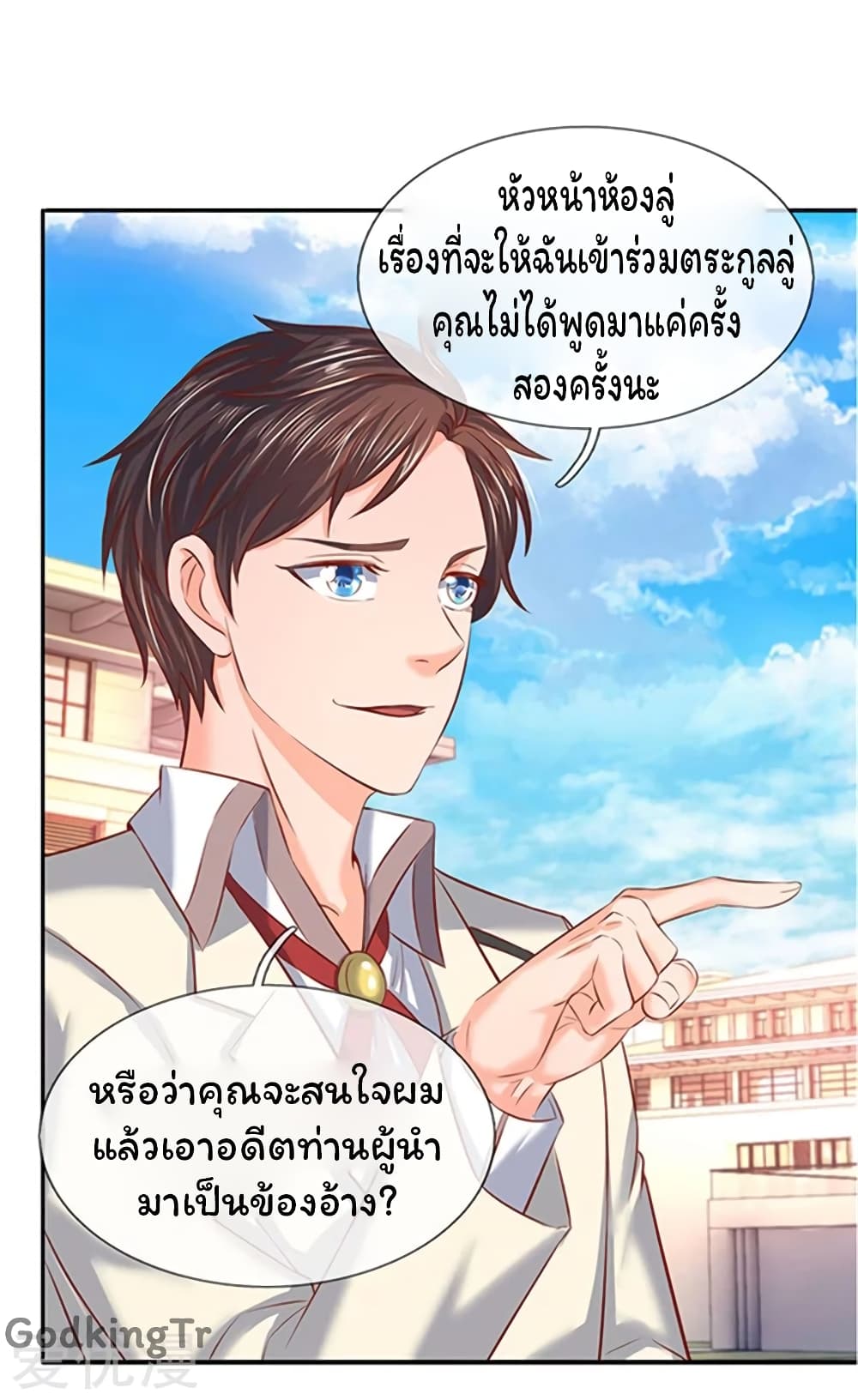 Eternal god King page 7