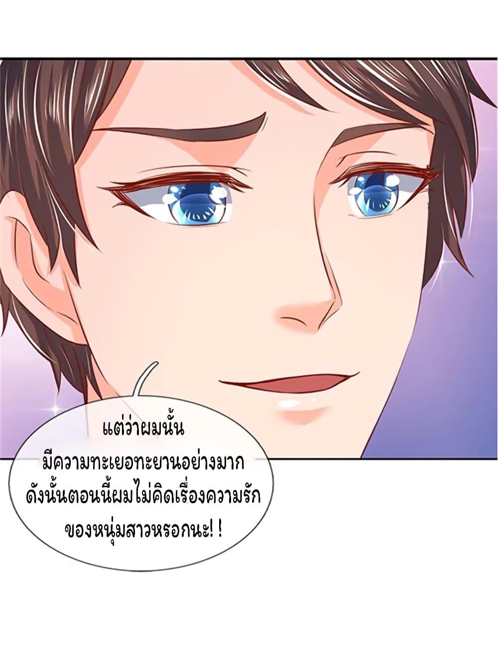 Eternal god King page 8