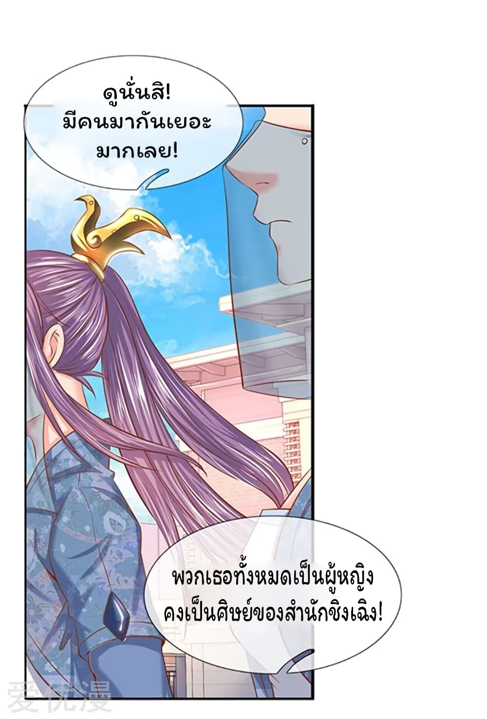 Eternal god King page 10
