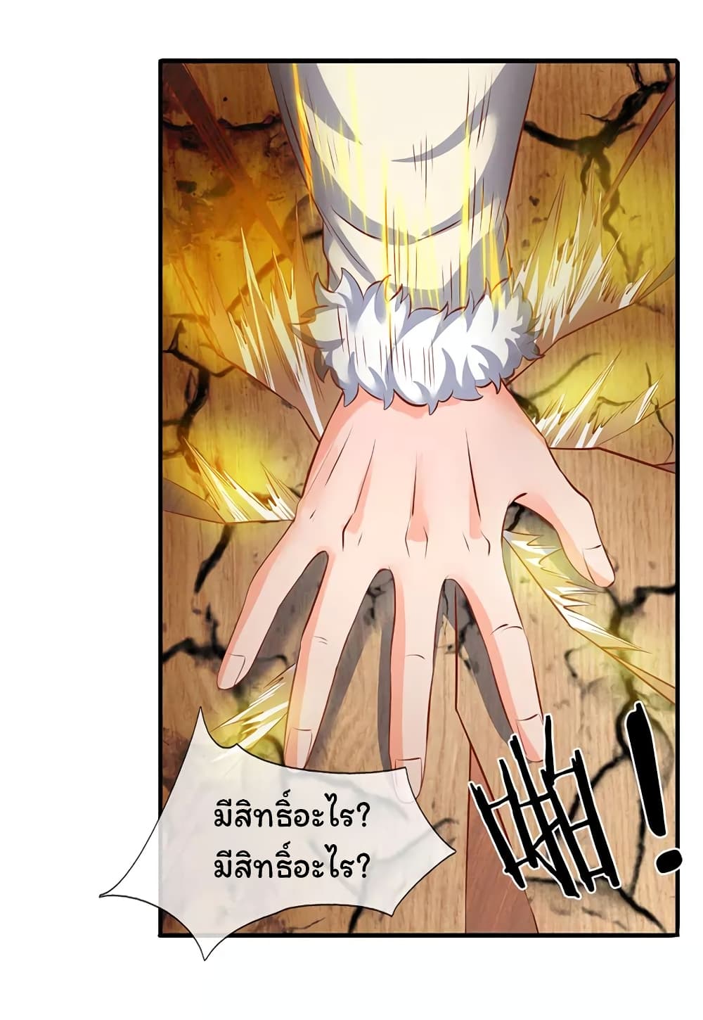 Eternal god King page 6
