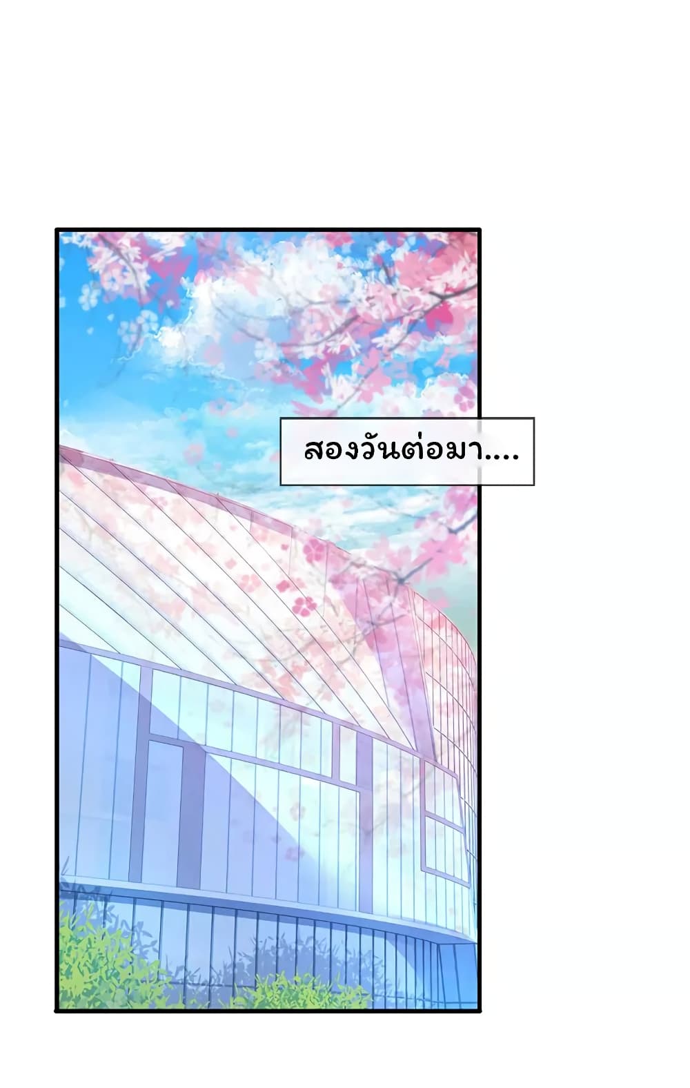 Eternal god King page 2
