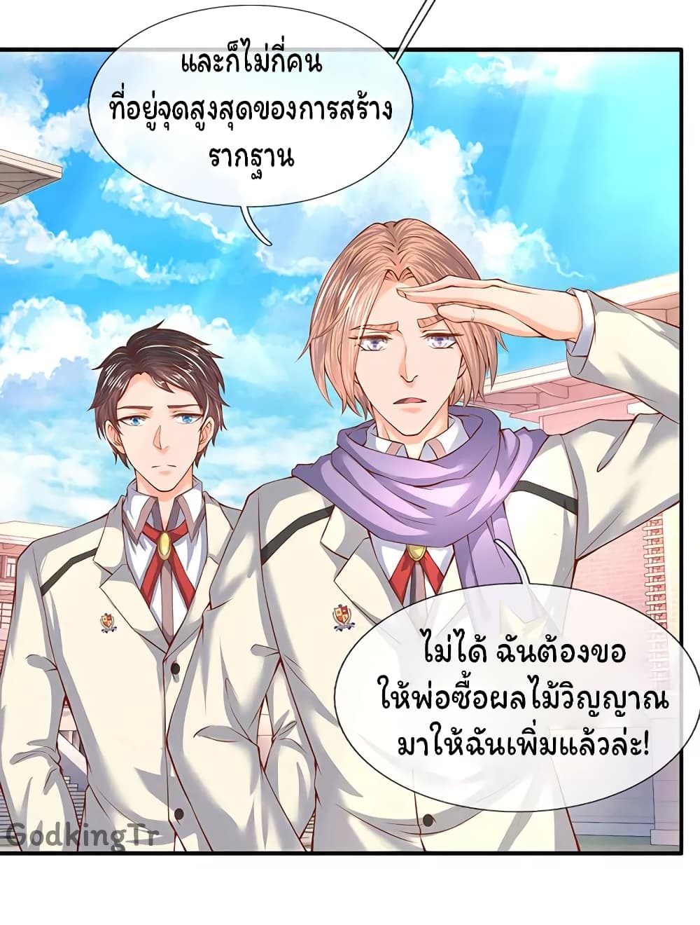 Eternal god King page 5