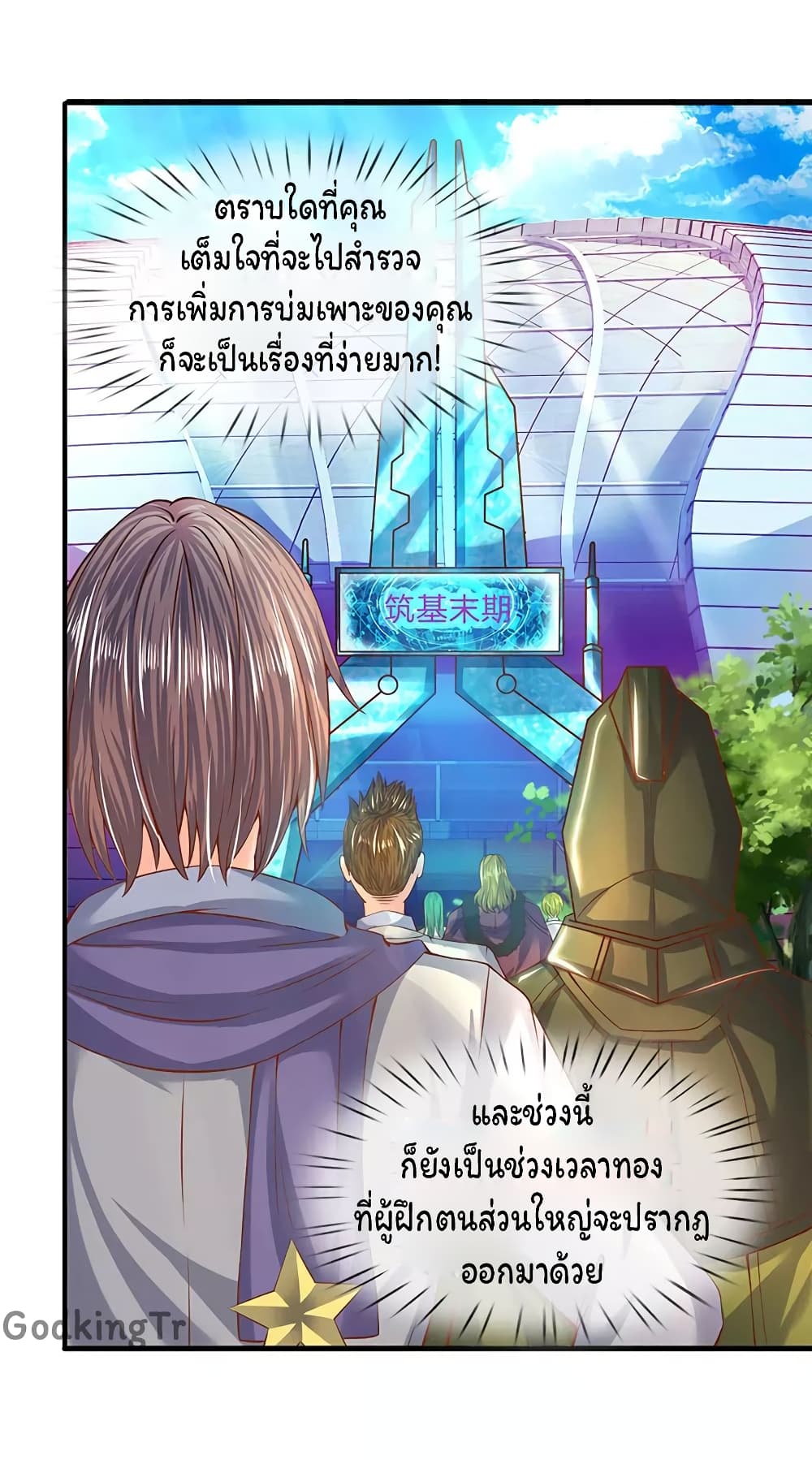 Eternal god King page 7