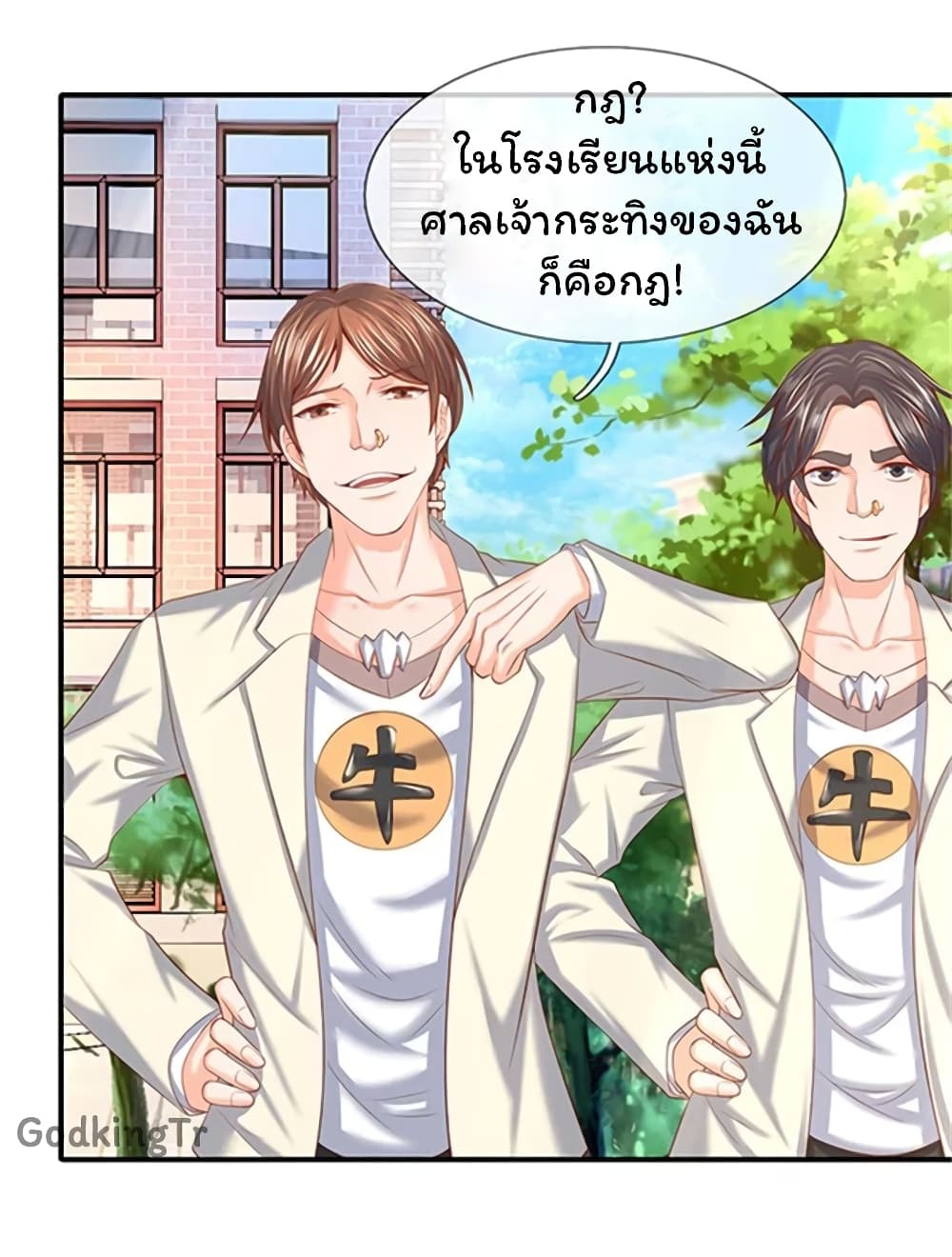 Eternal god King page 3