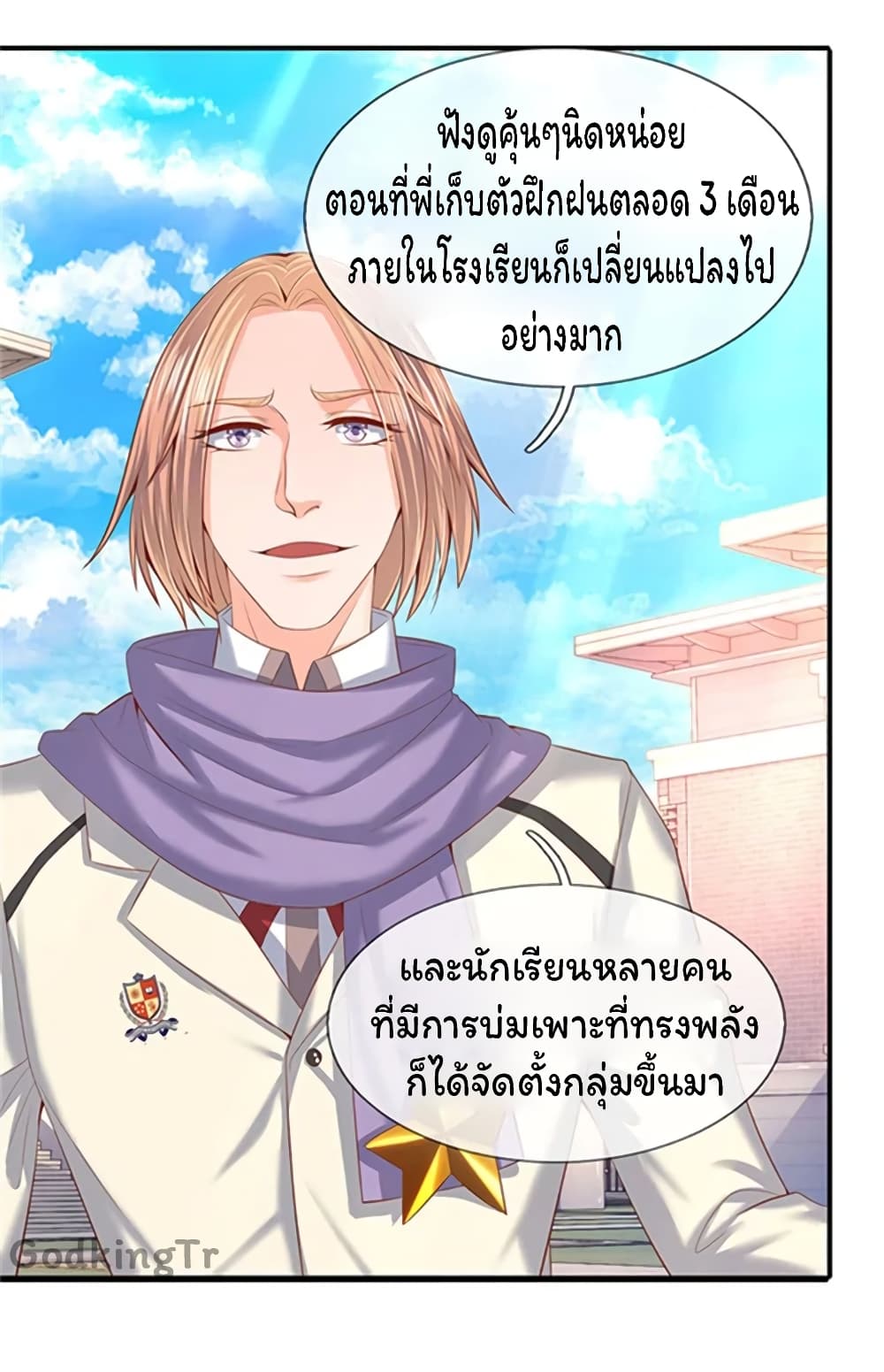 Eternal god King page 5