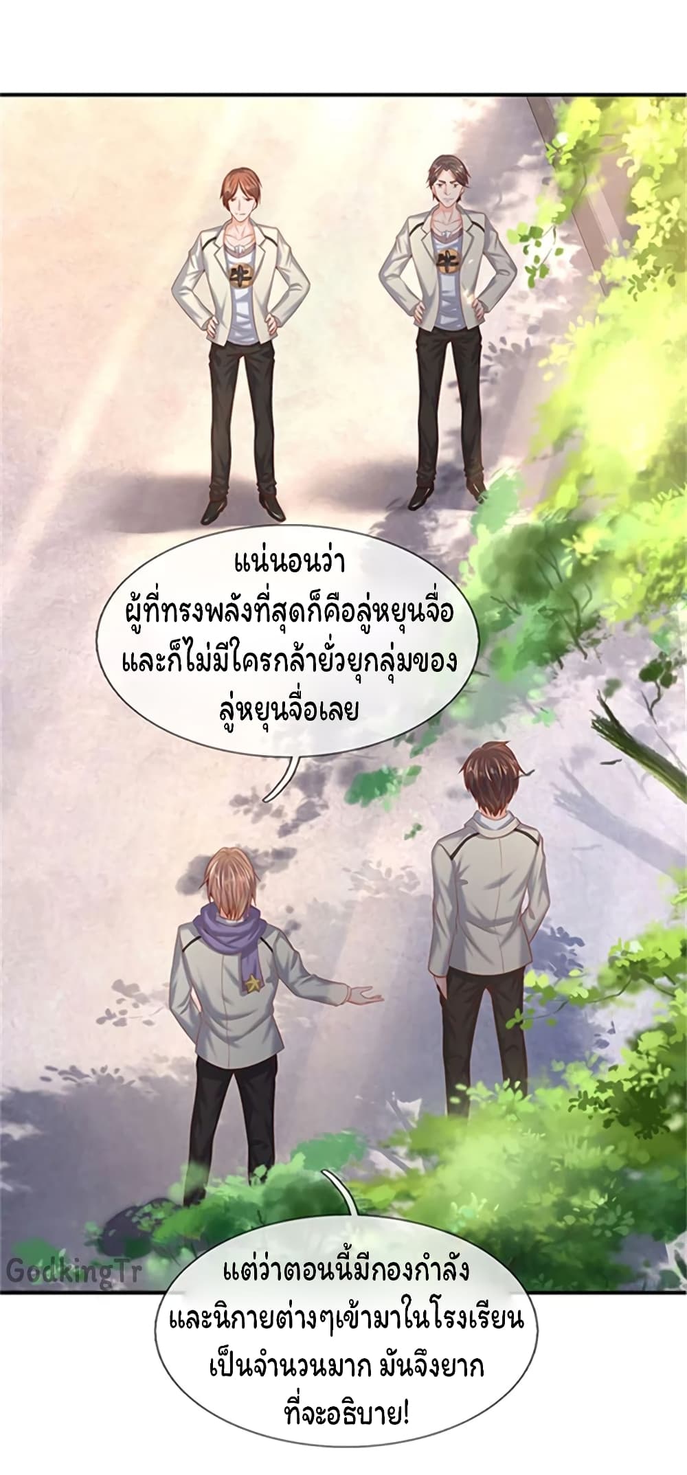 Eternal god King page 6