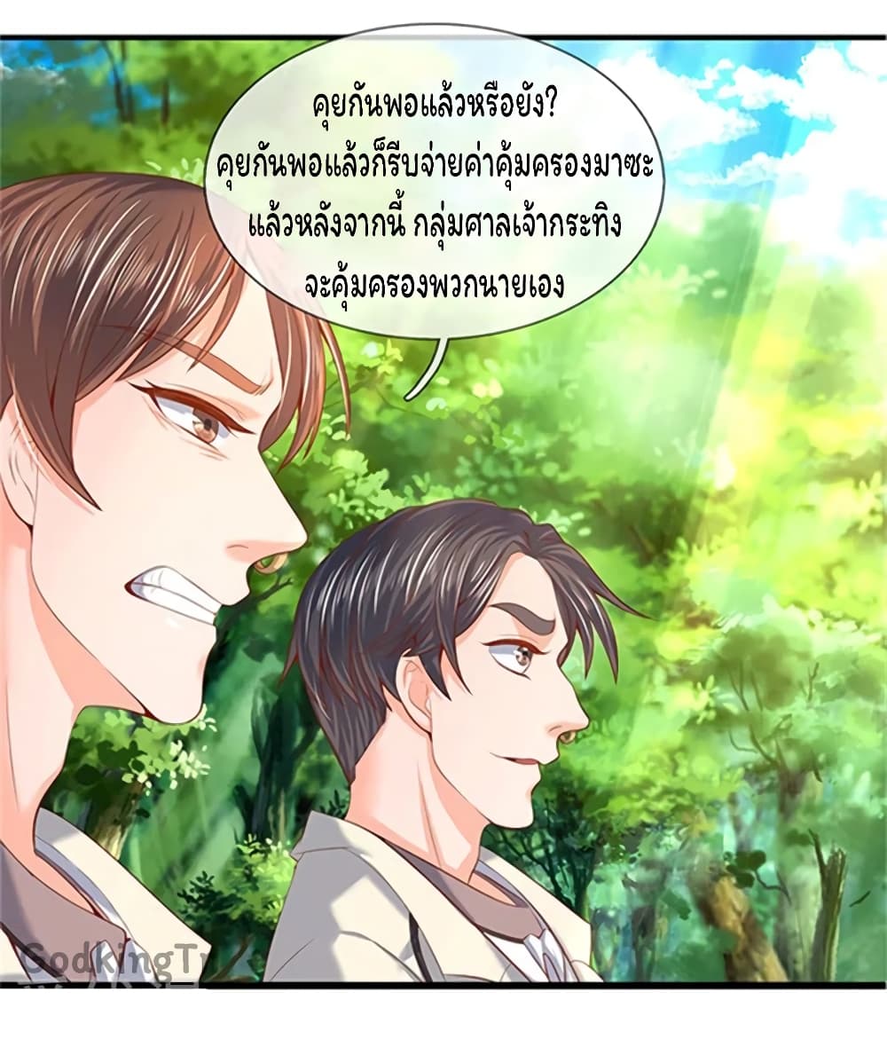 Eternal god King page 7