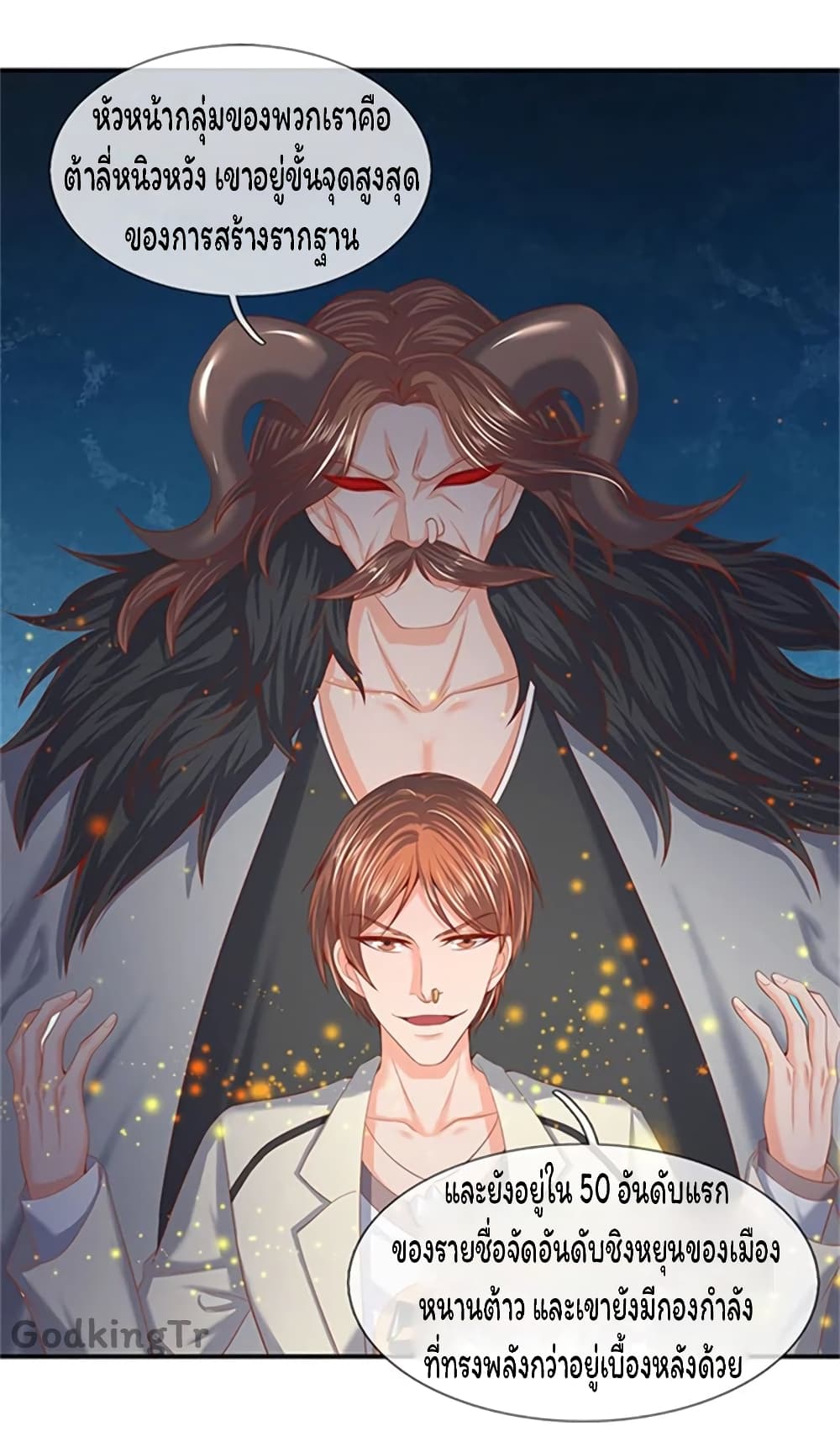 Eternal god King page 8