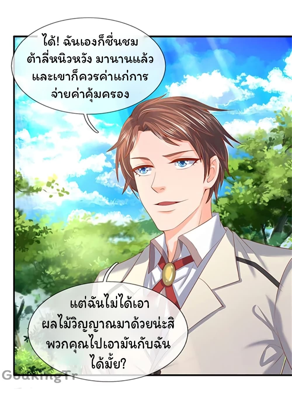 Eternal god King page 9