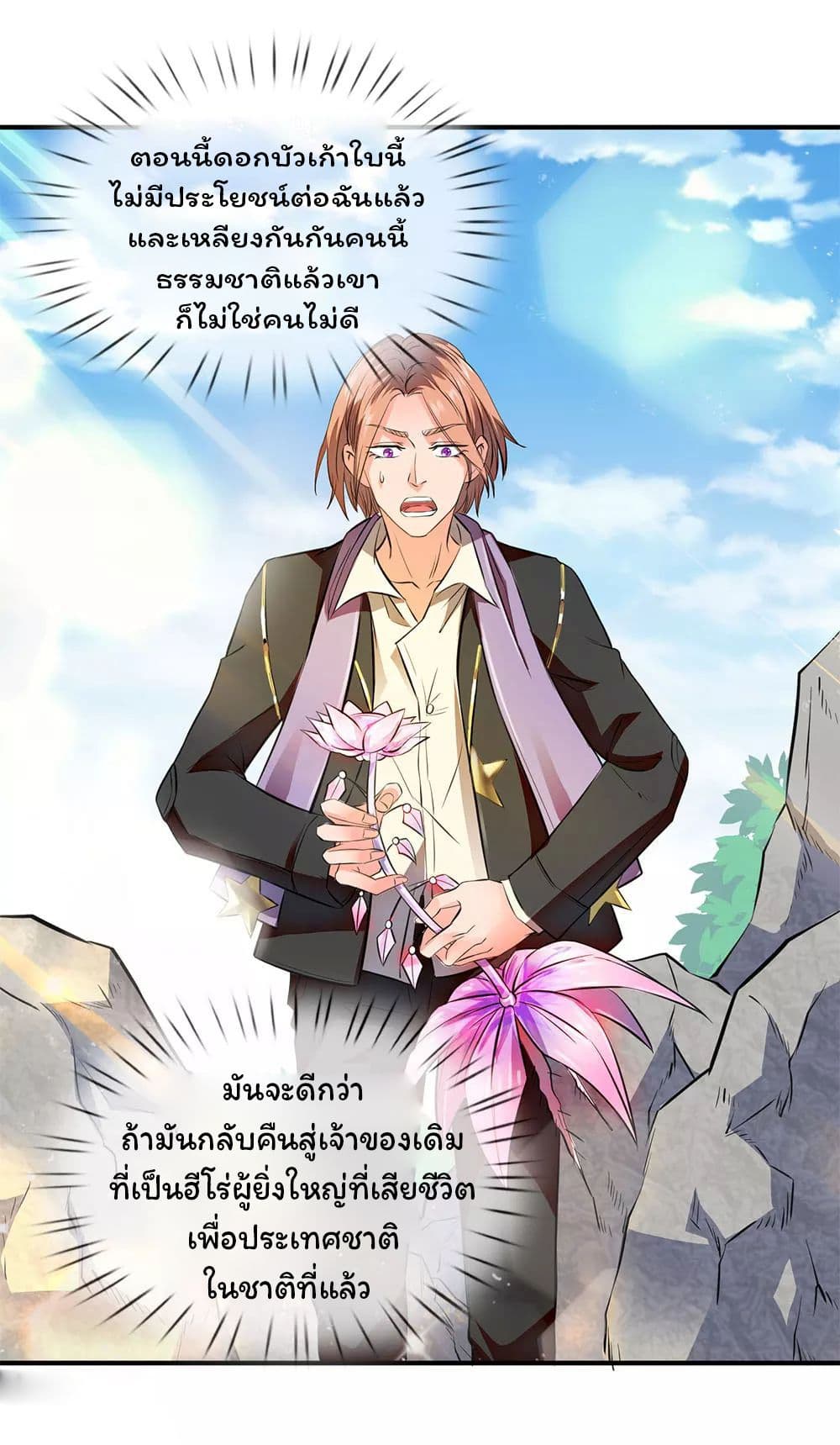 Eternal god King page 4