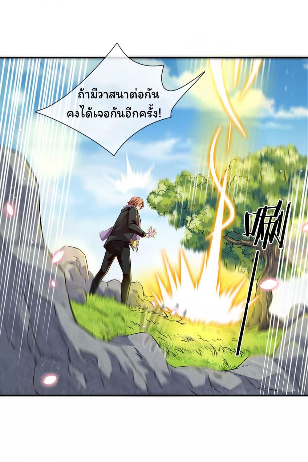 Eternal god King page 5