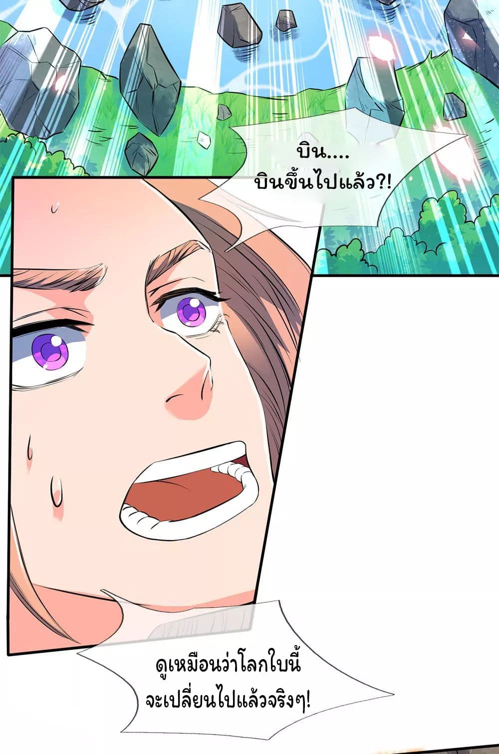 Eternal god King page 7