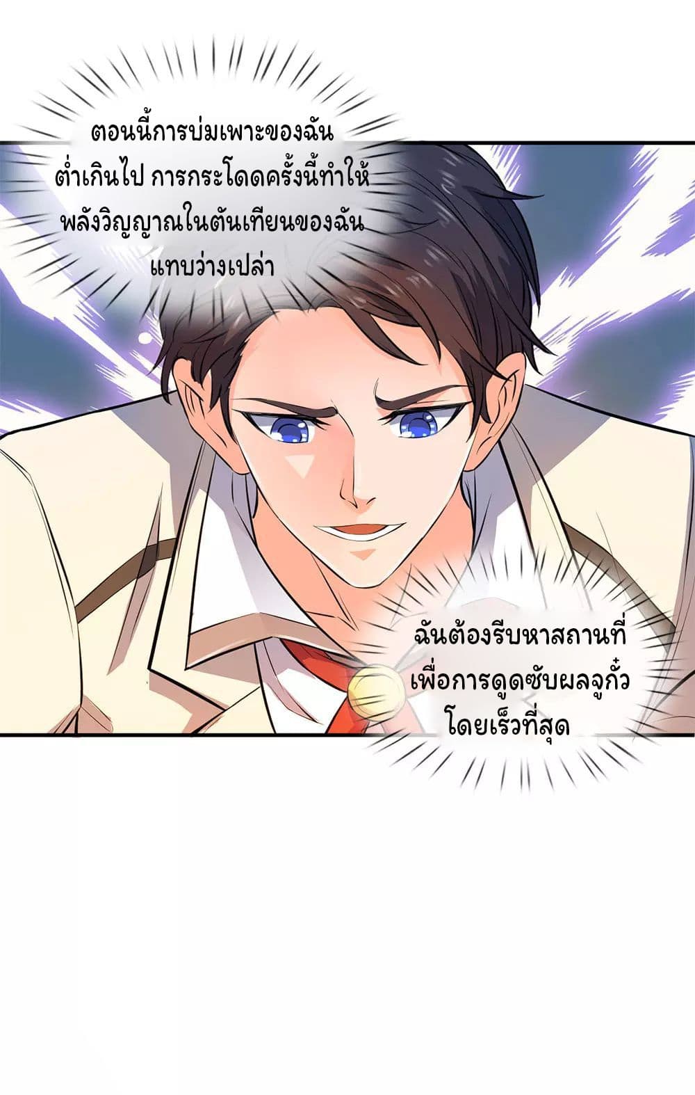 Eternal god King page 9