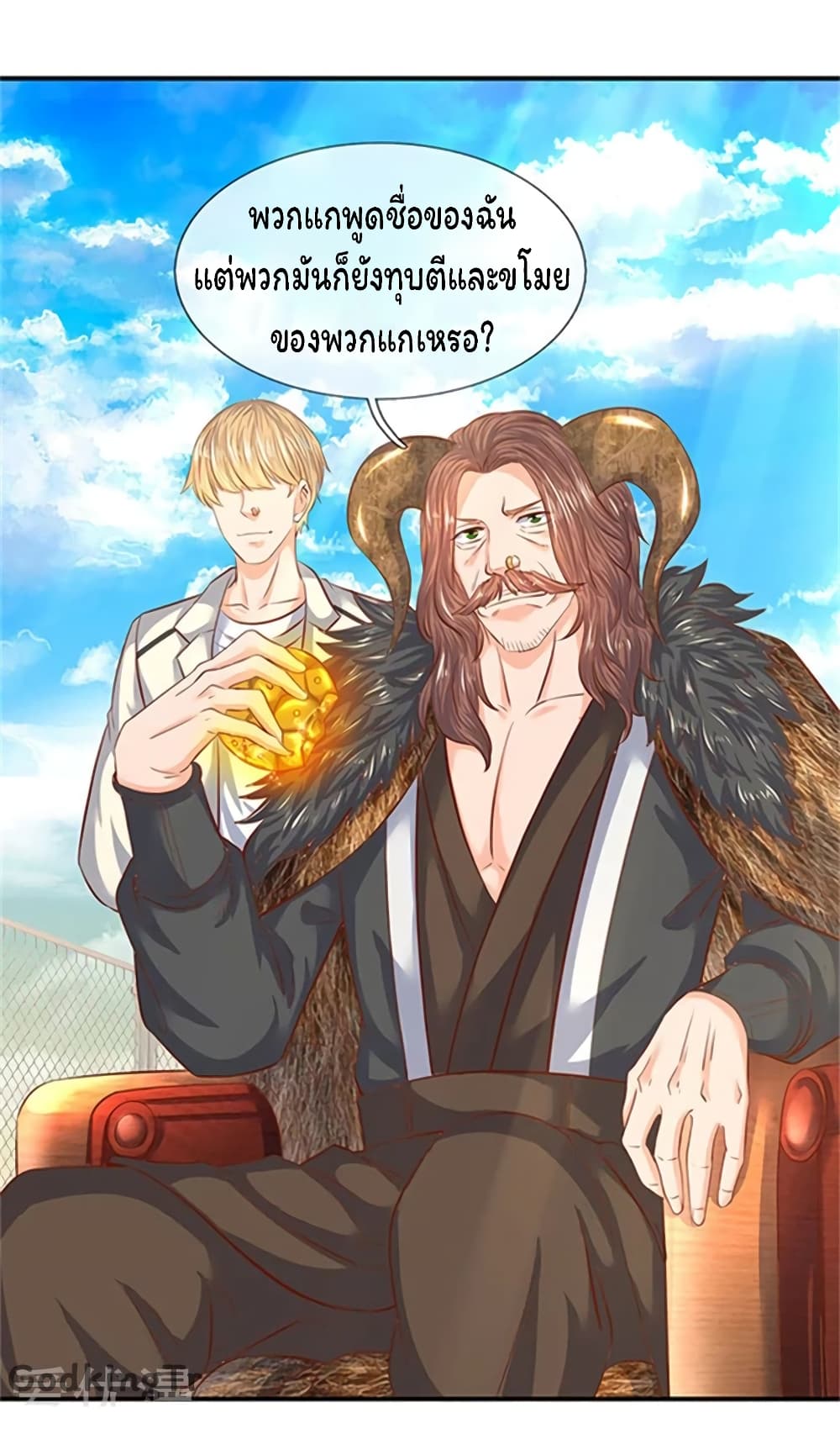 Eternal god King page 4
