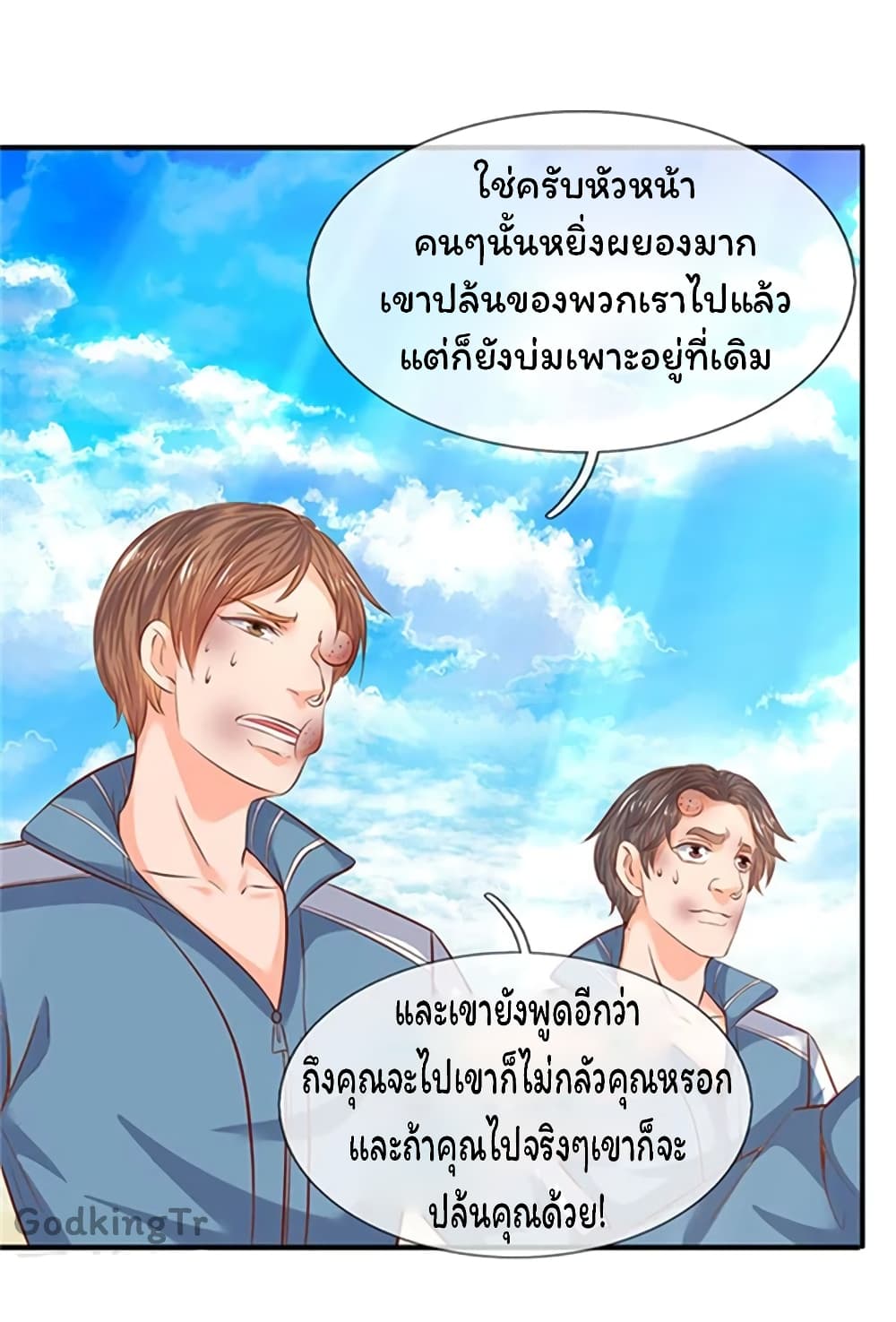 Eternal god King page 5