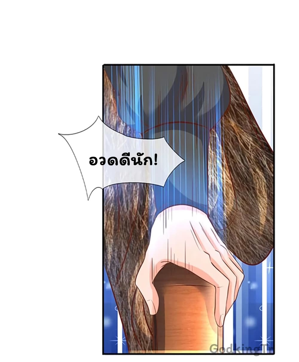 Eternal god King page 6