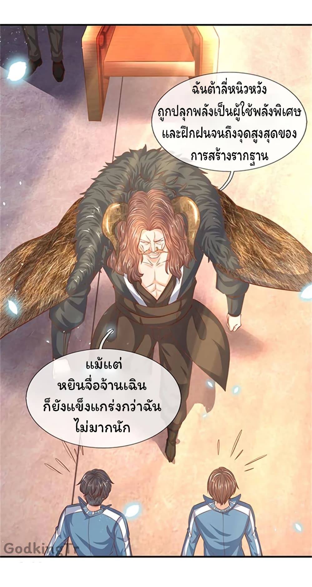 Eternal god King page 7