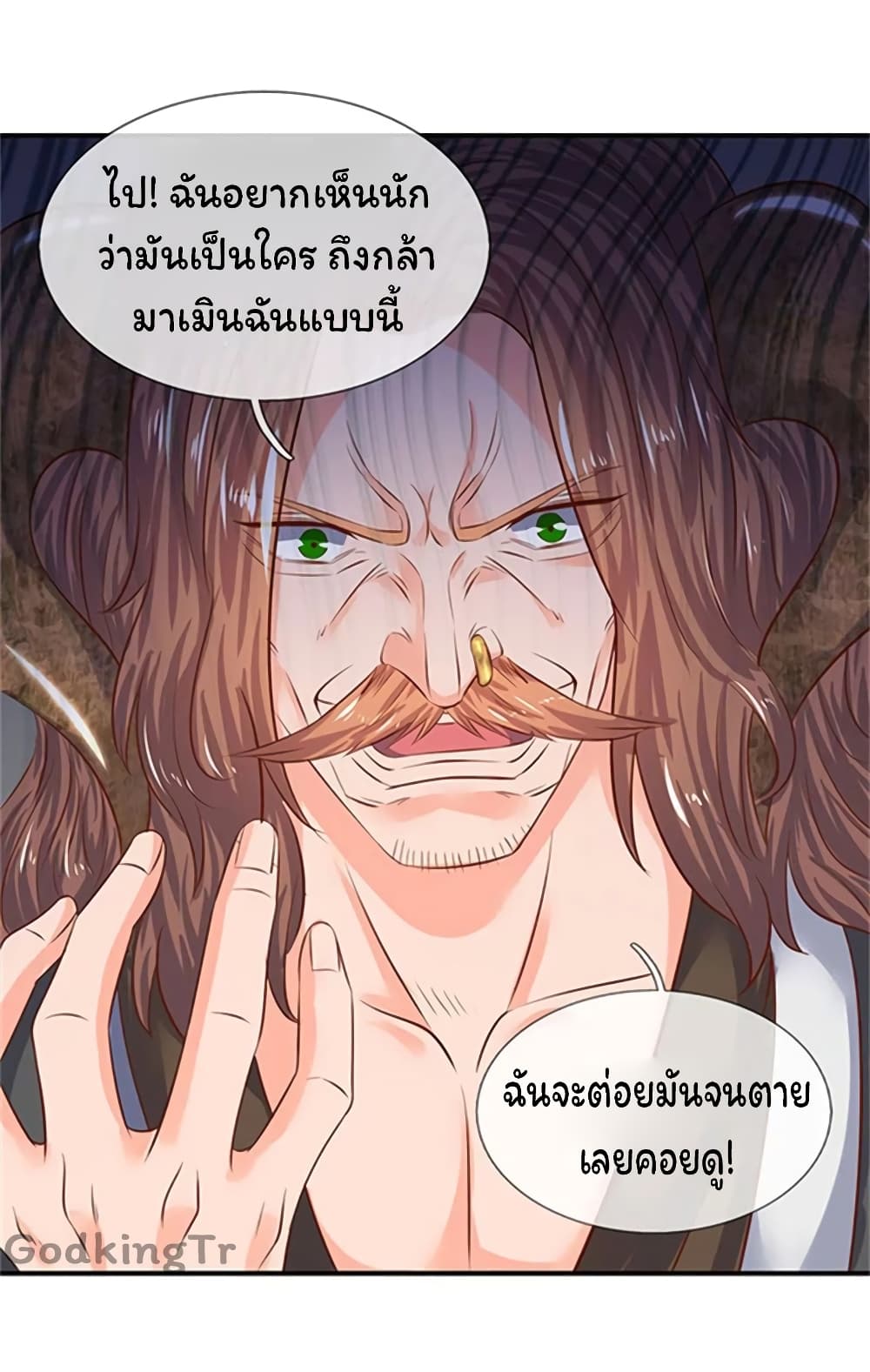Eternal god King page 8