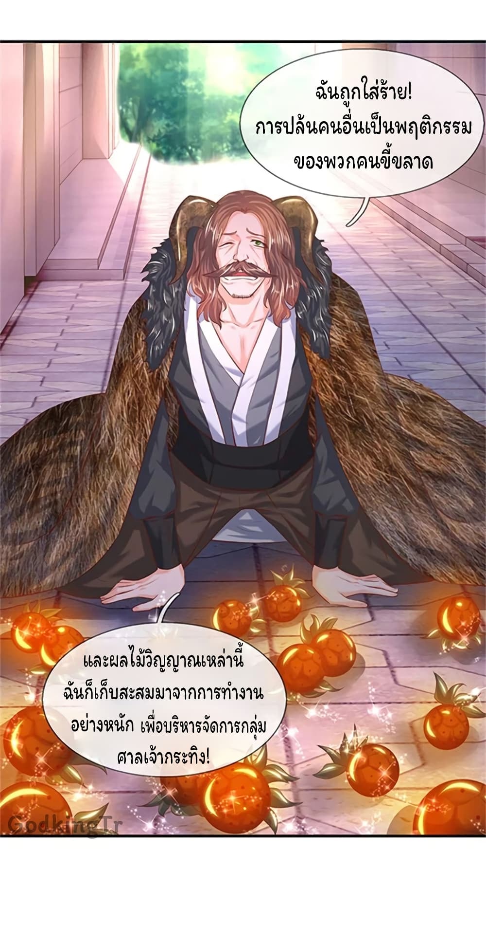 Eternal god King page 5