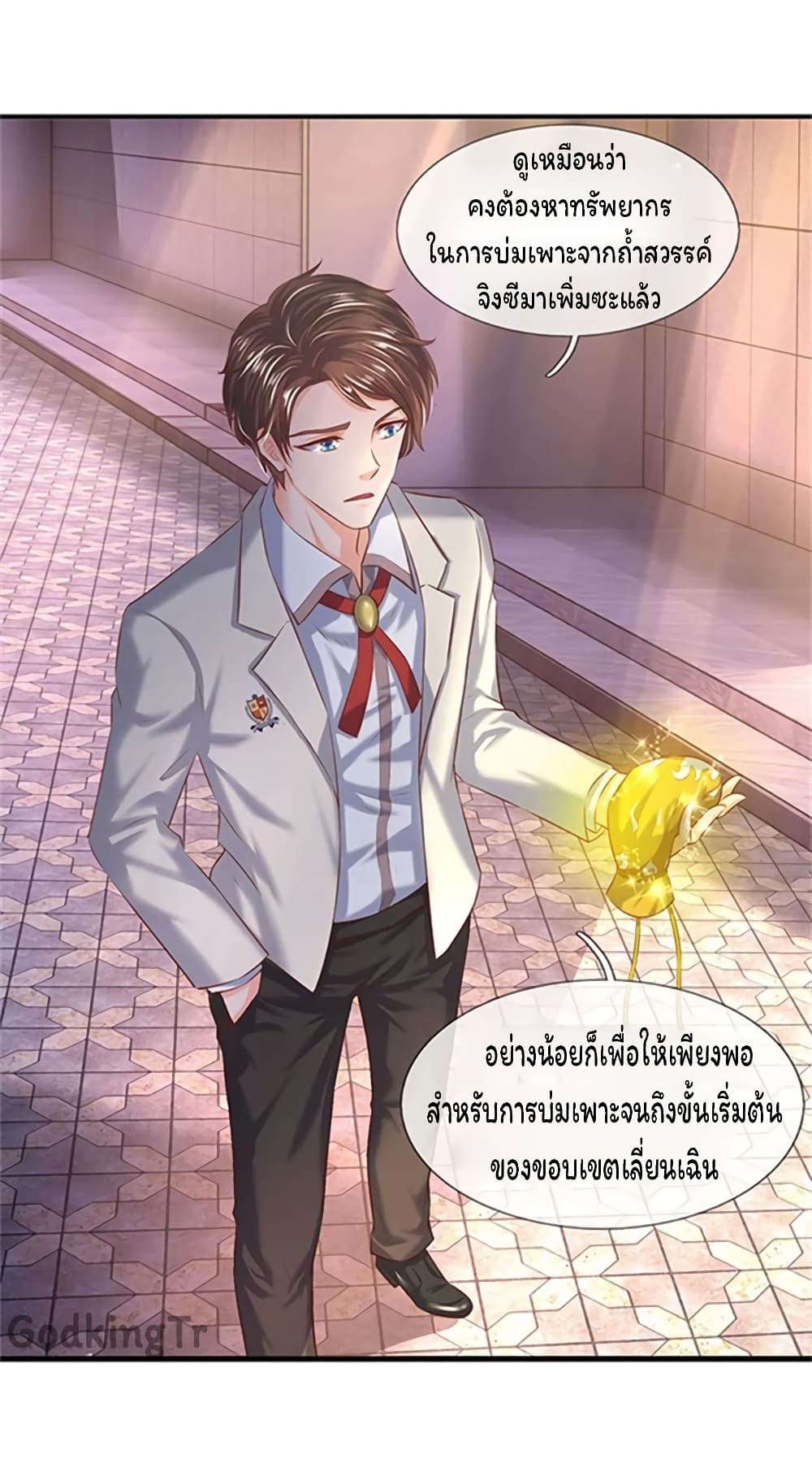 Eternal god King page 7