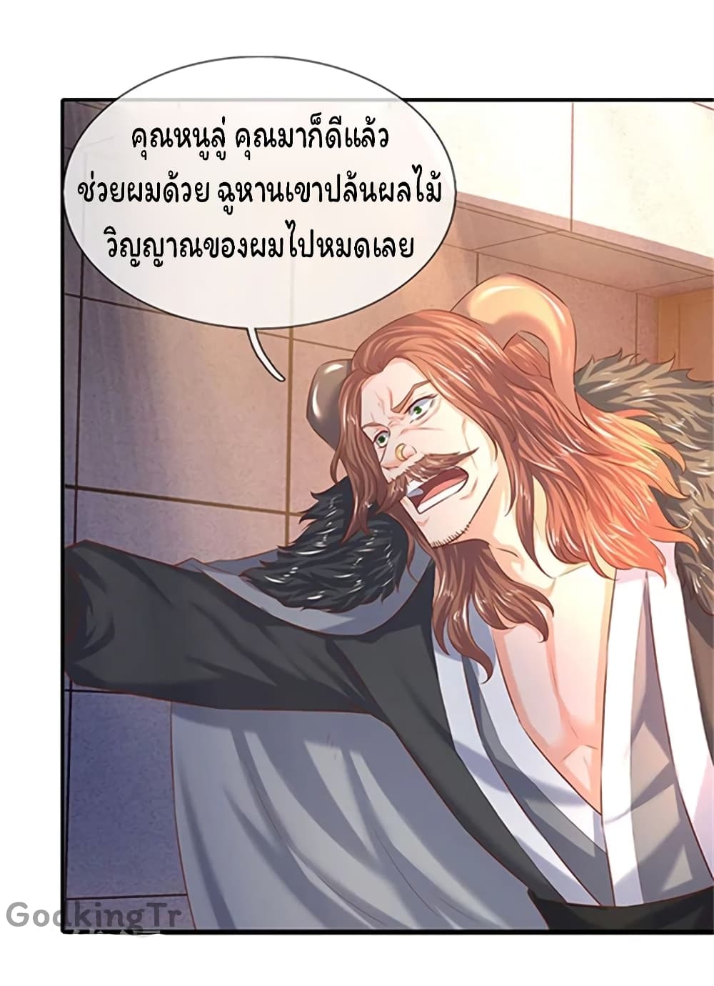 Eternal god King page 10
