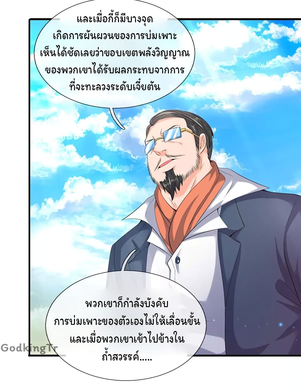 Eternal god King page 4