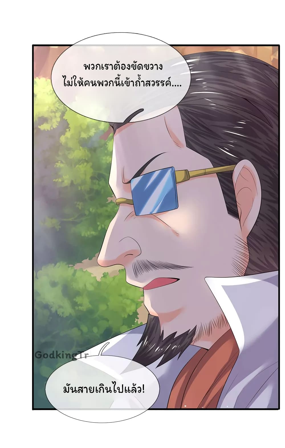 Eternal god King page 6