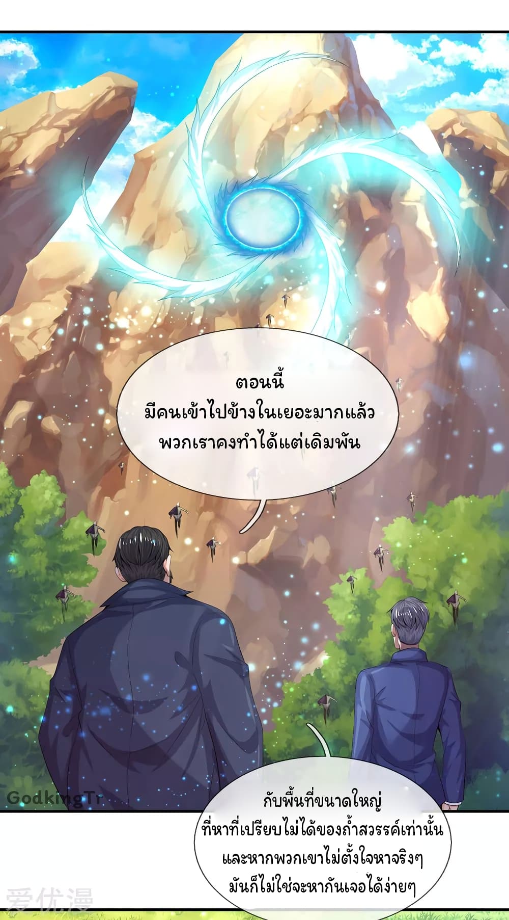 Eternal god King page 7