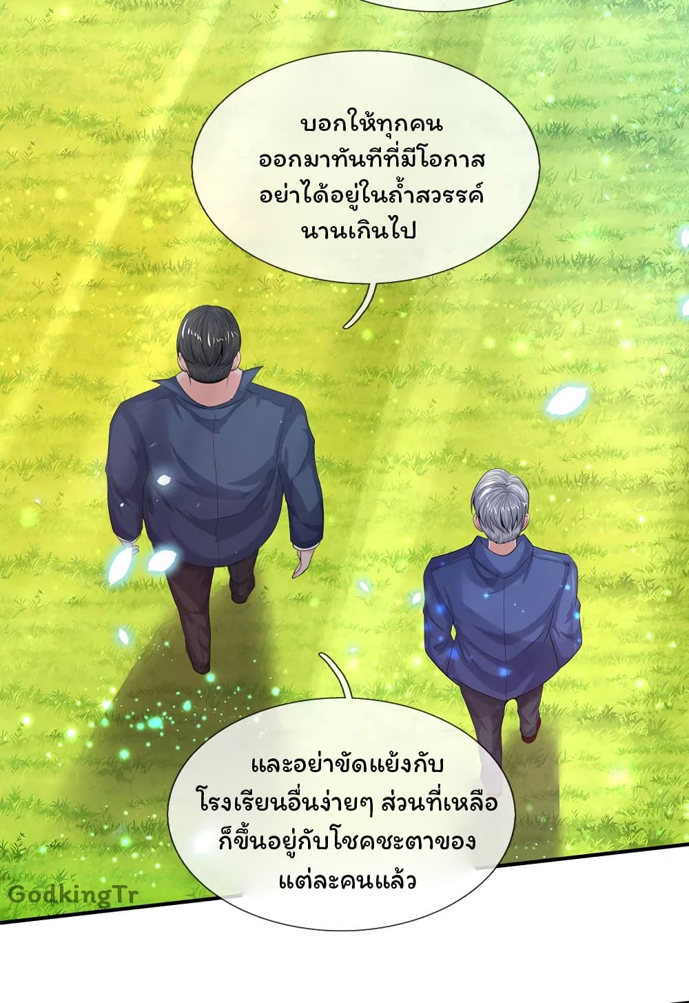 Eternal god King page 8