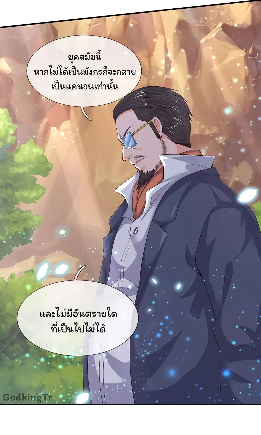 Eternal god King page 9