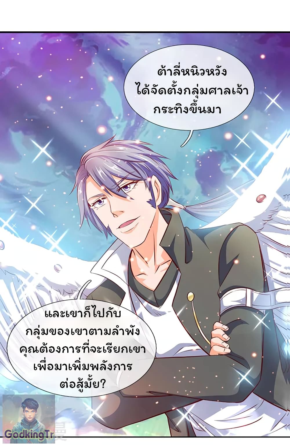 Eternal god King page 2