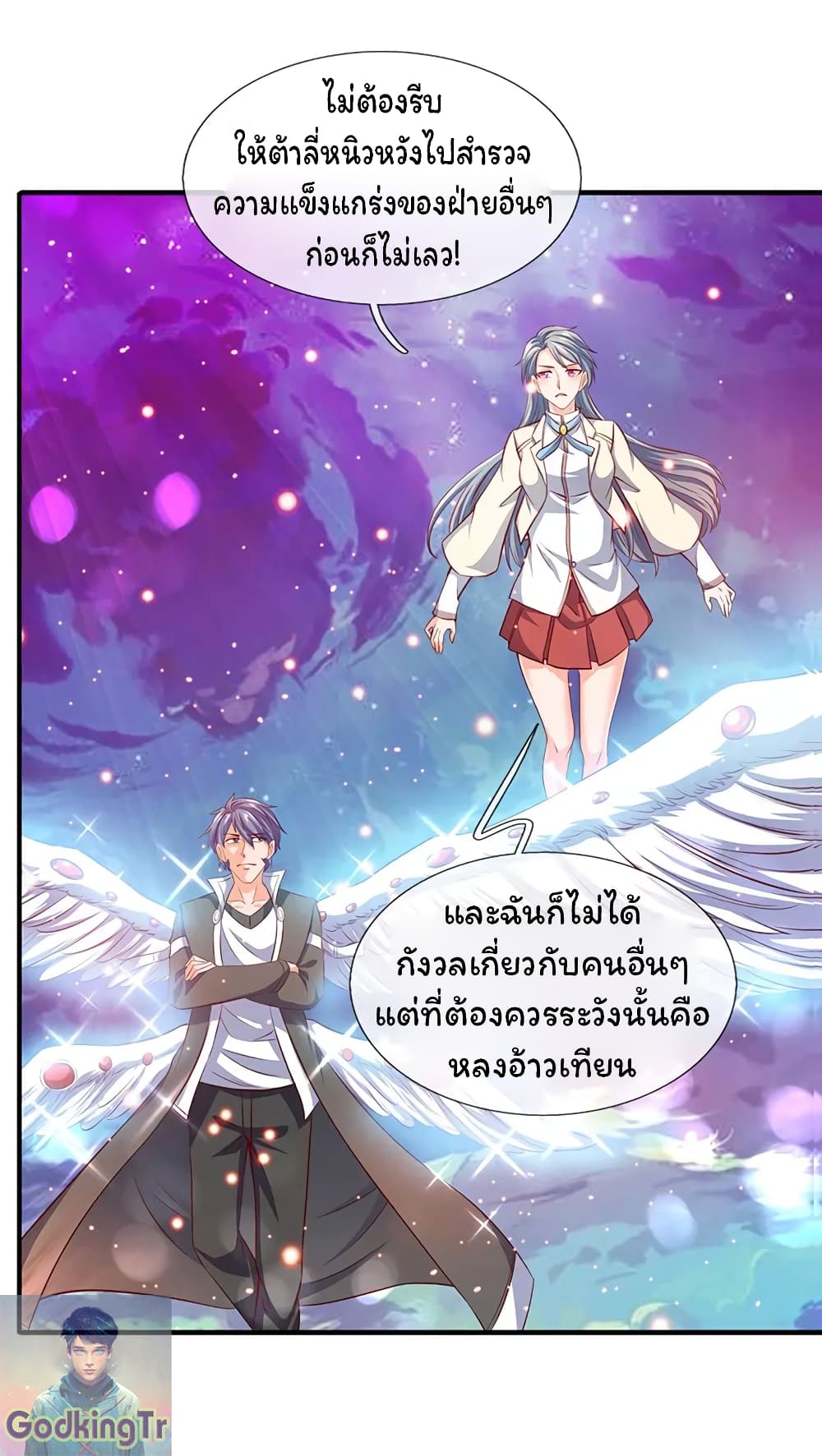 Eternal god King page 3