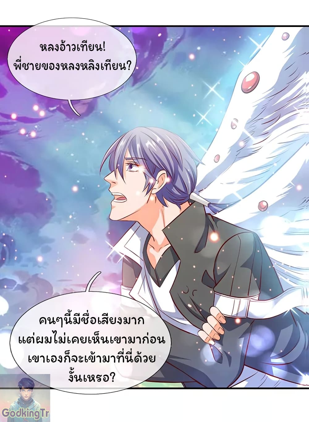 Eternal god King page 4