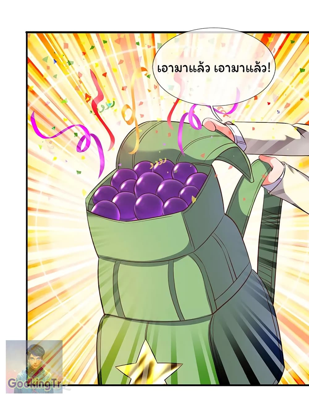Eternal god King page 9