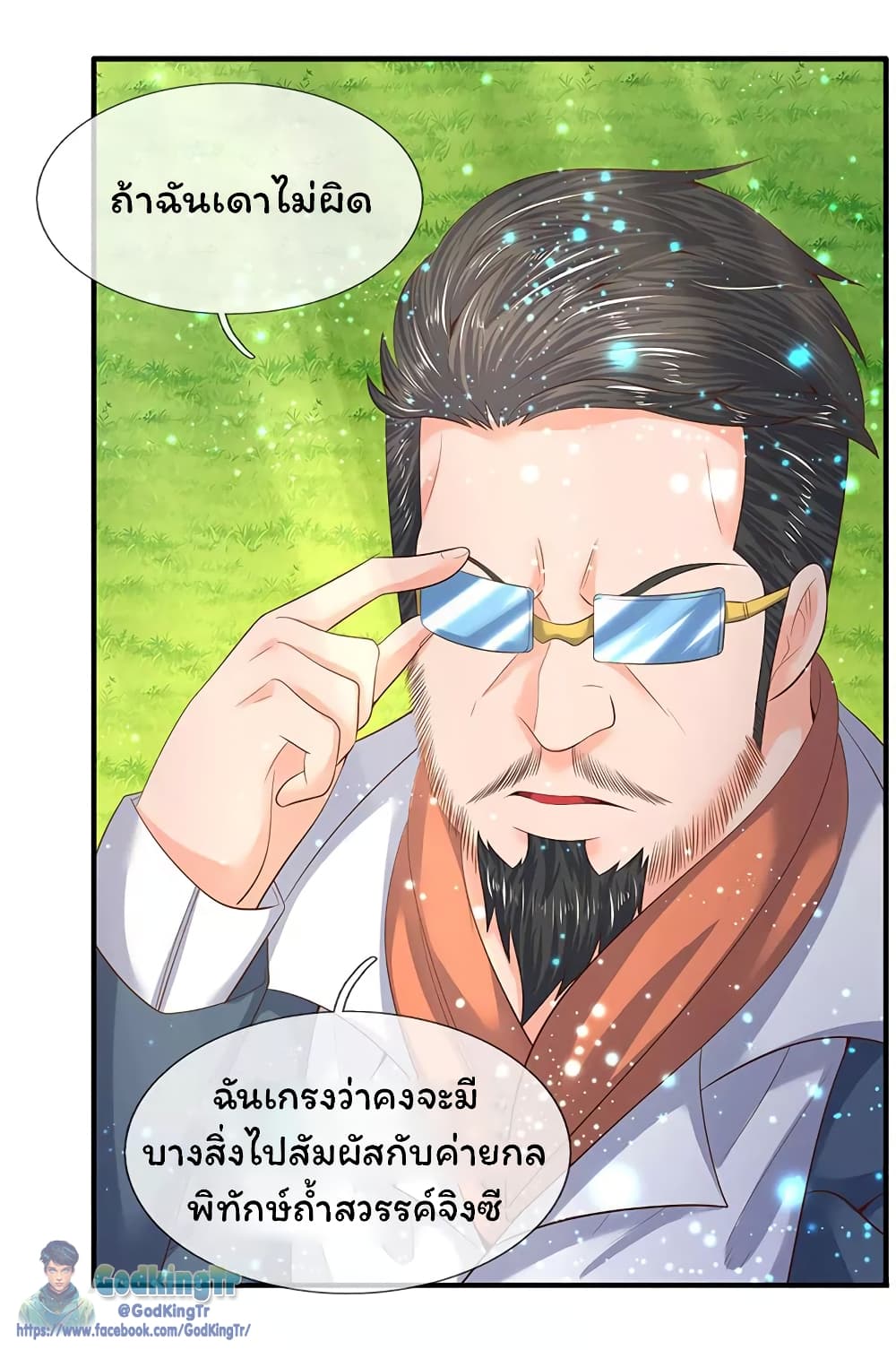 Eternal god King page 3