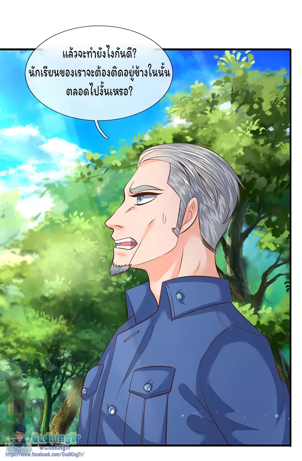 Eternal god King page 5