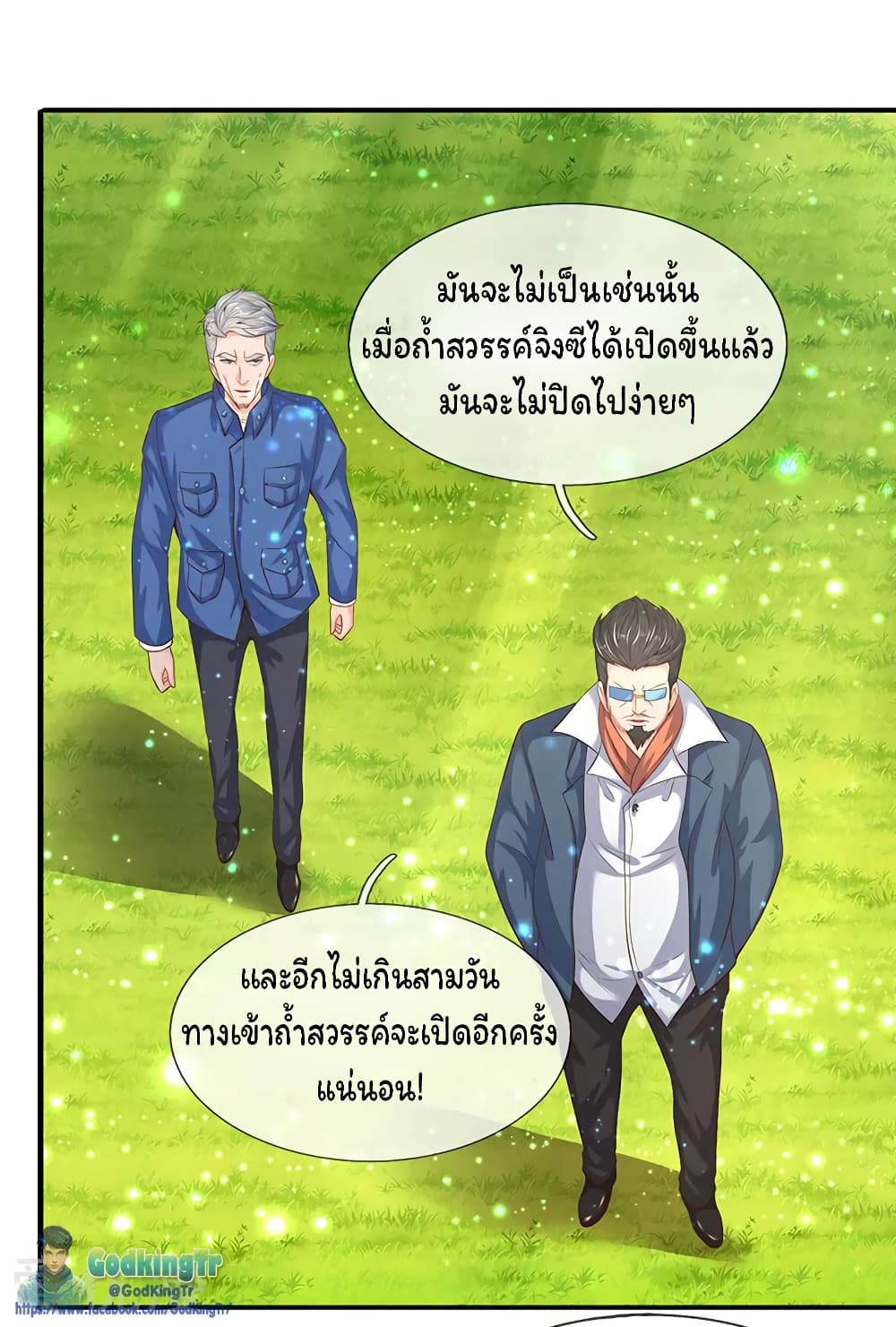 Eternal god King page 6