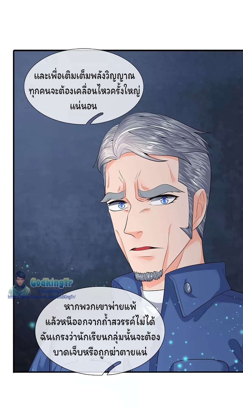 Eternal god King page 8