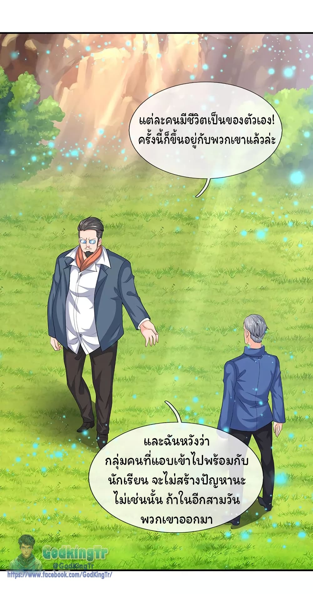 Eternal god King page 9