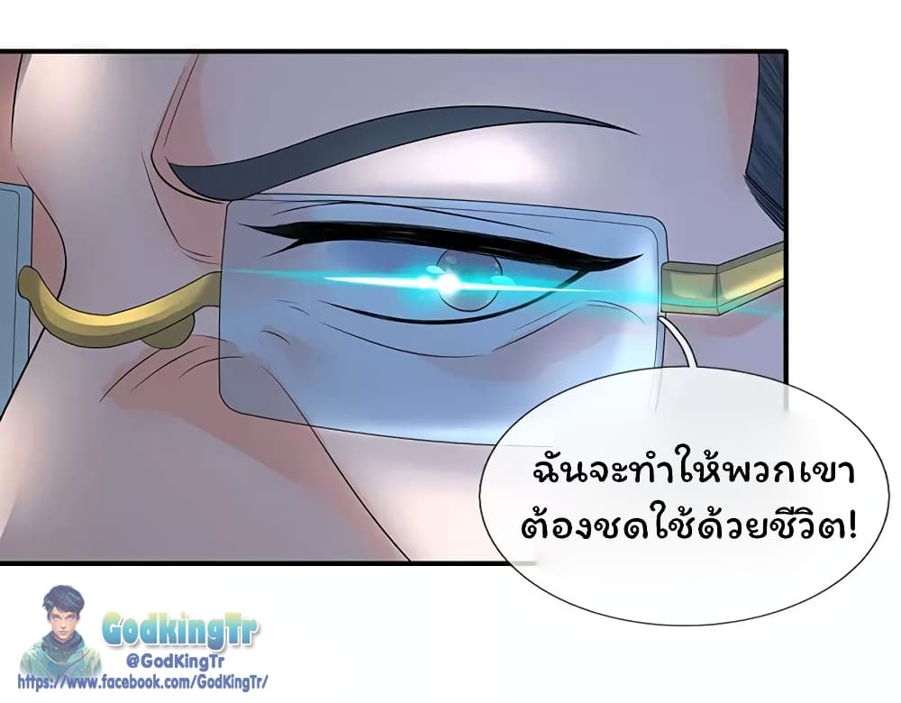 Eternal god King page 10