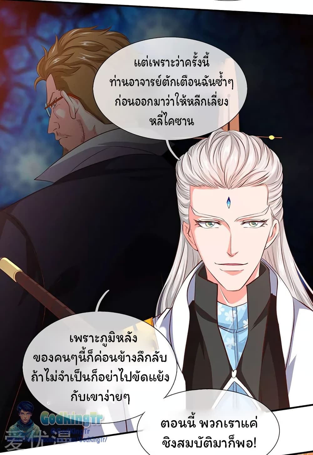 Eternal god King page 6