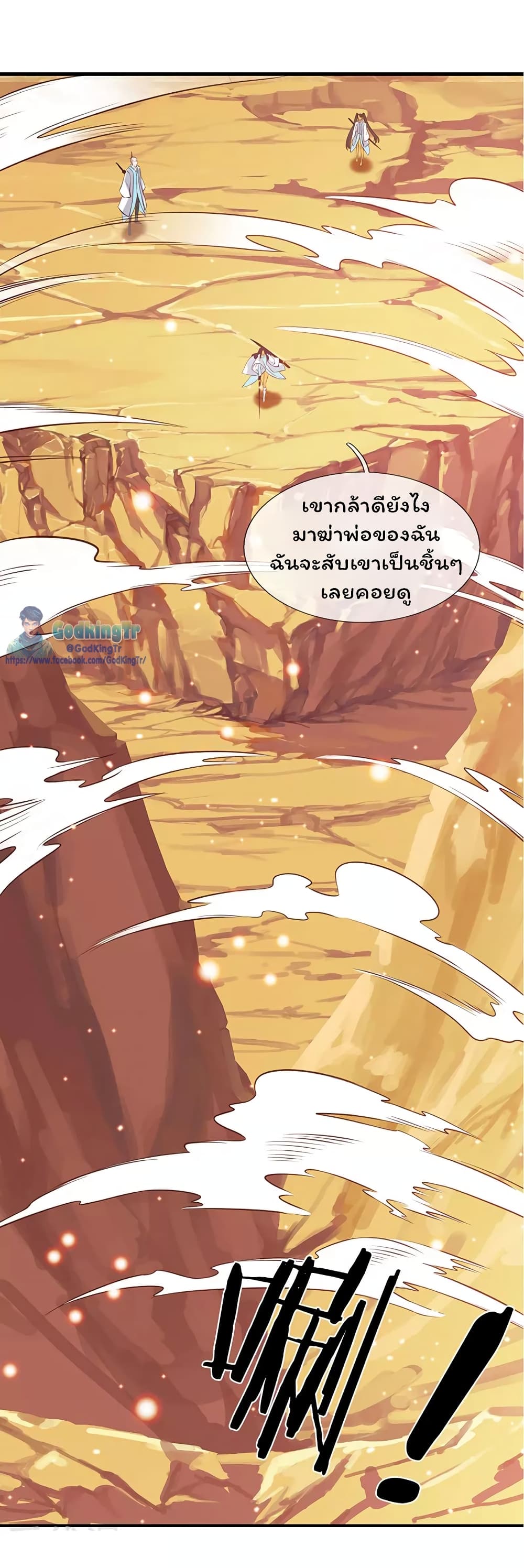 Eternal god King page 8