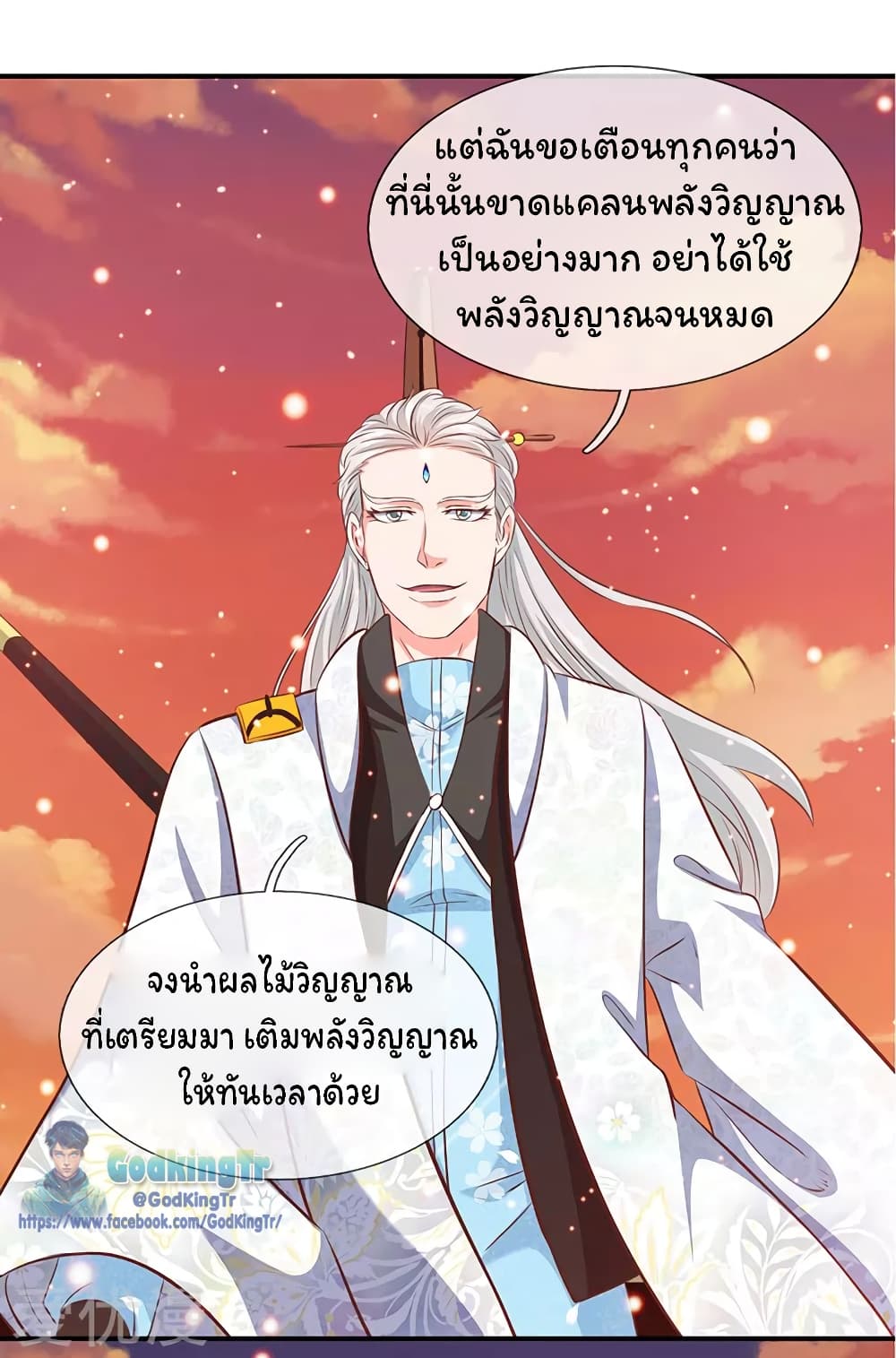Eternal god King page 10