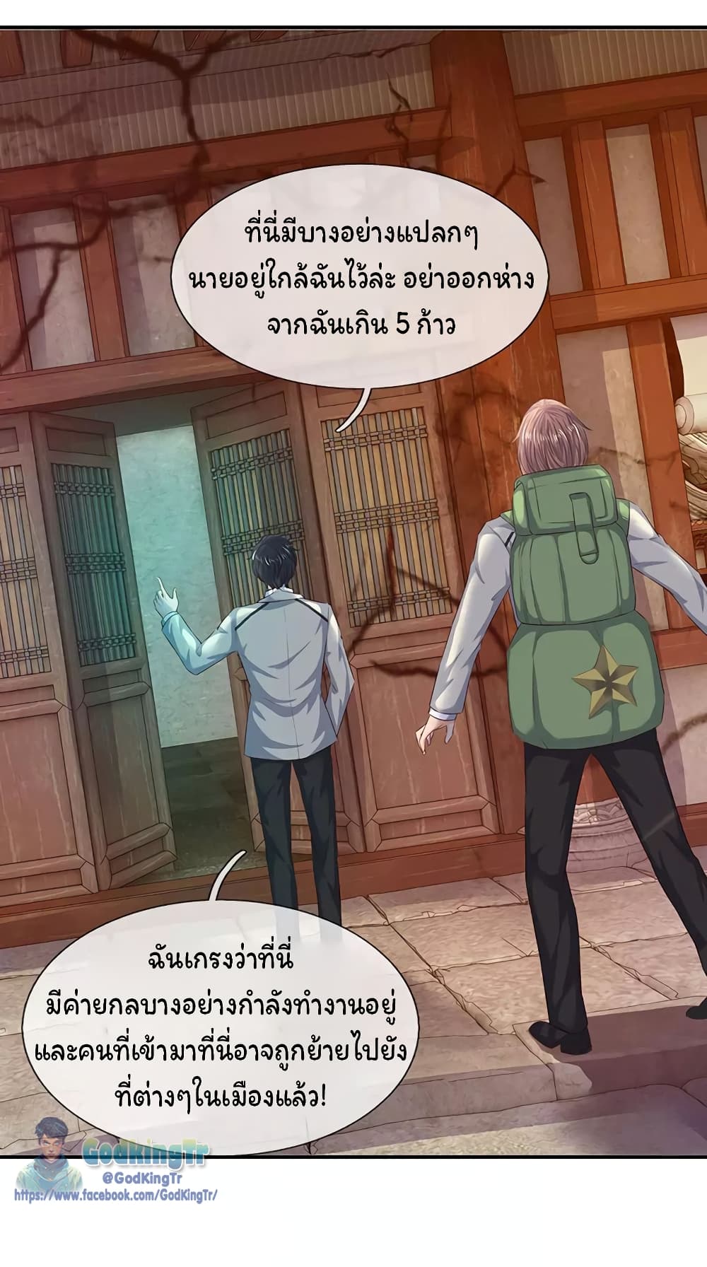 Eternal god King page 4