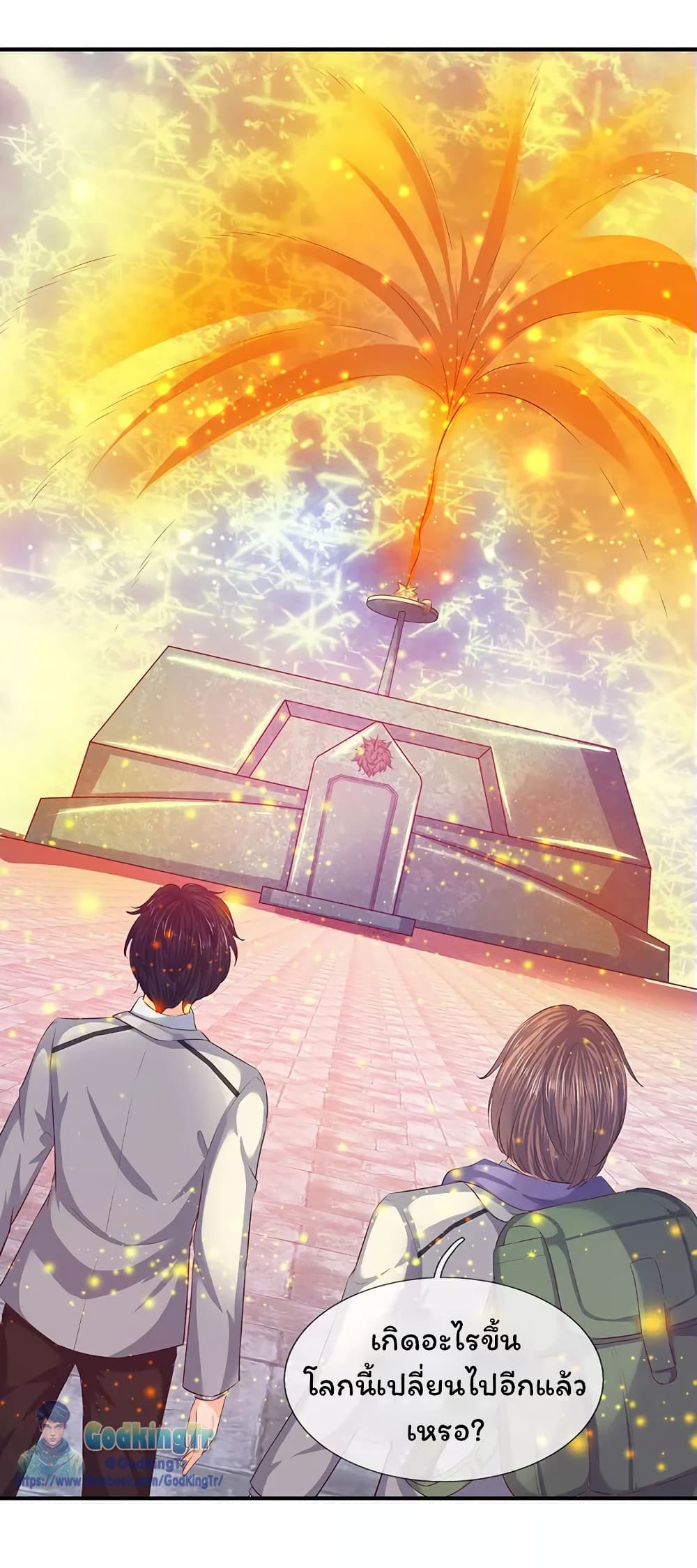 Eternal god King page 7
