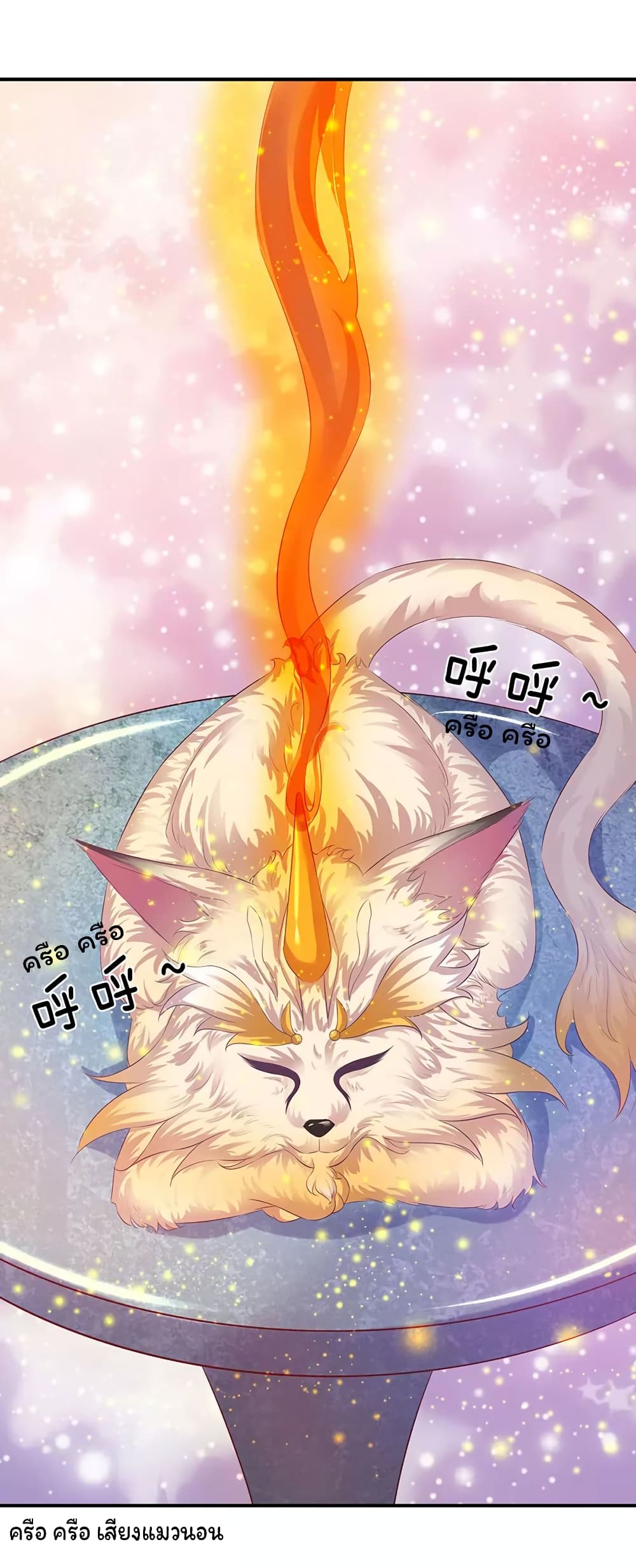 Eternal god King page 9