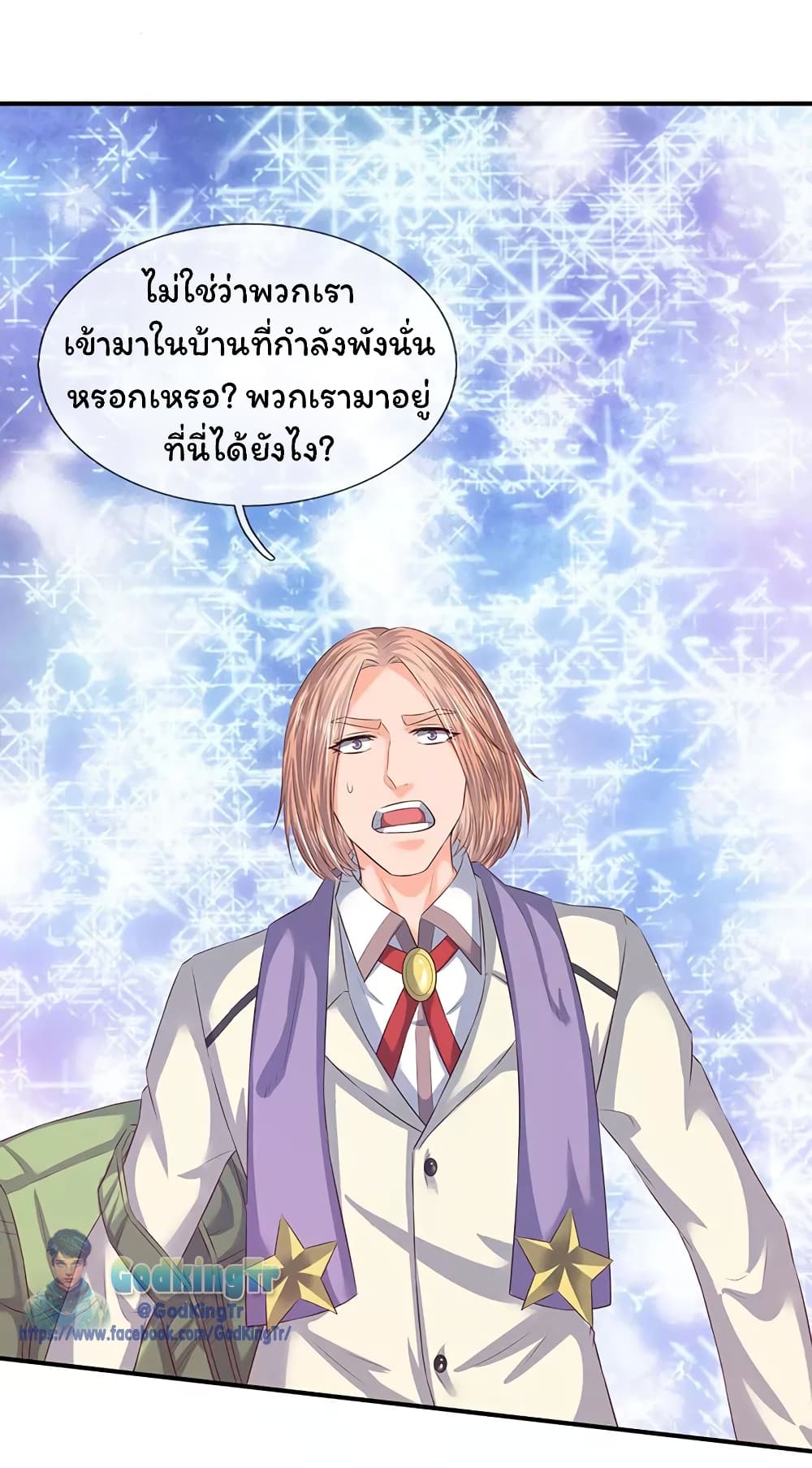 Eternal god King page 10