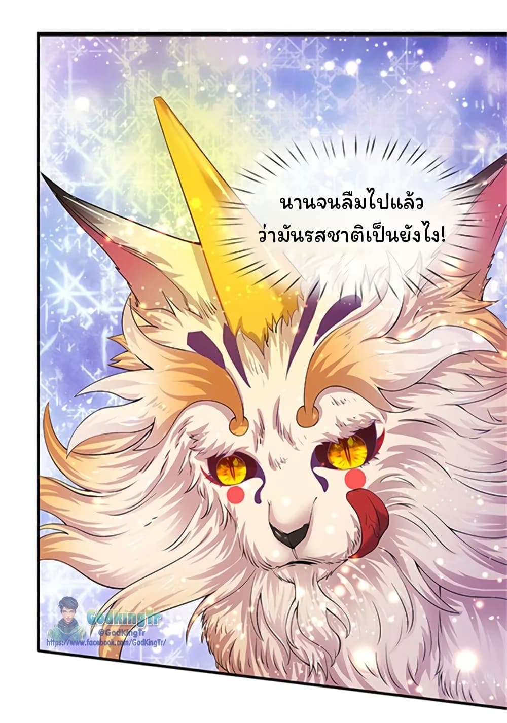 Eternal god King page 5