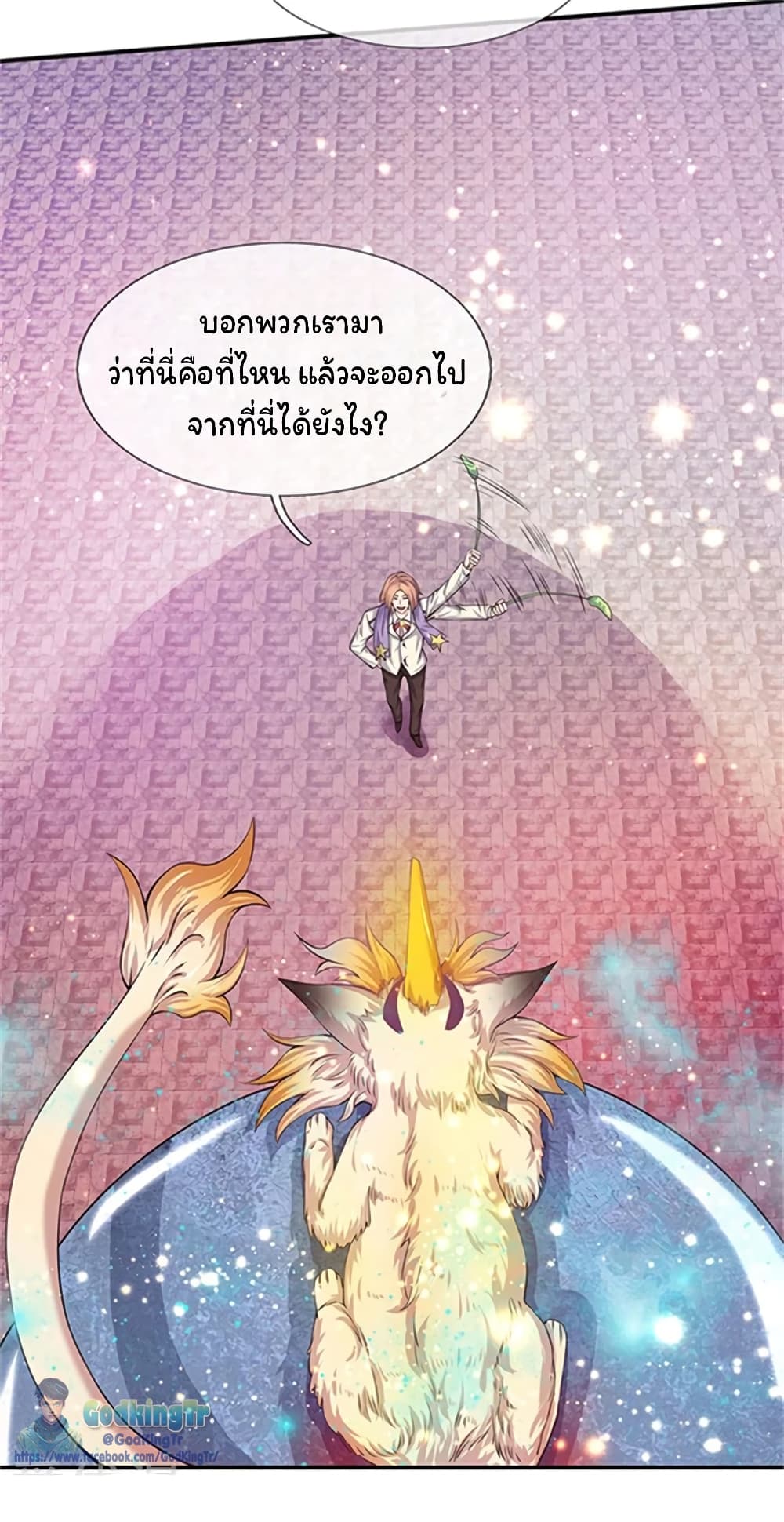 Eternal god King page 7